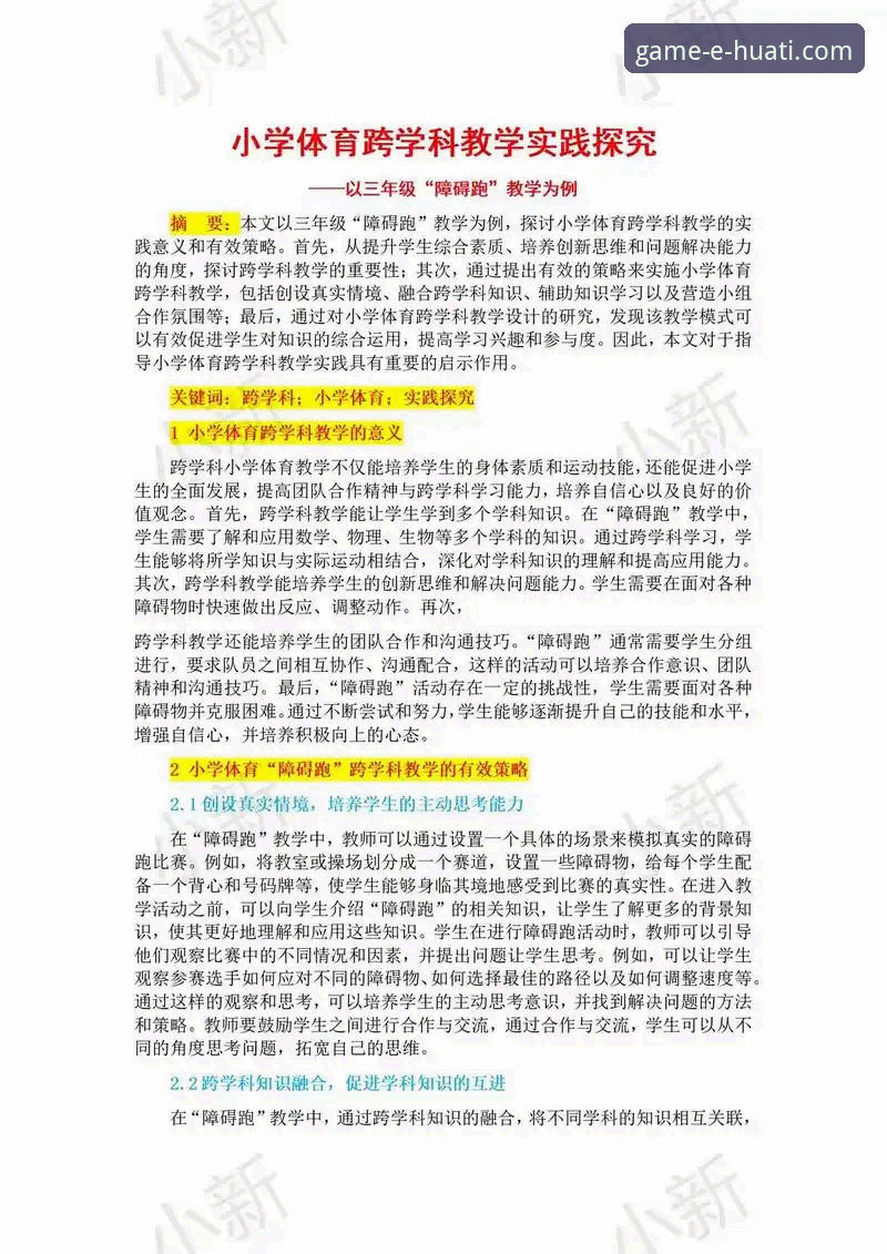 华体会体育资讯 华体会体育资讯深度分析:从用户体验到技术创新的全面解析