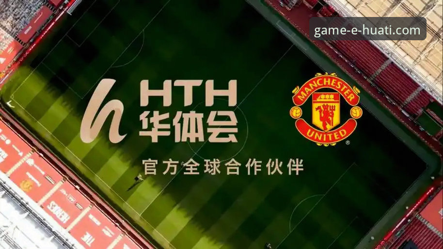 华体会体育平台：官方App下载与网页版入口的全面对比与使用指南