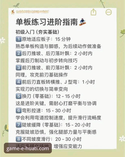 华体会体育平台最新版本深度评测：新手如何快速上手并享受流畅体验？