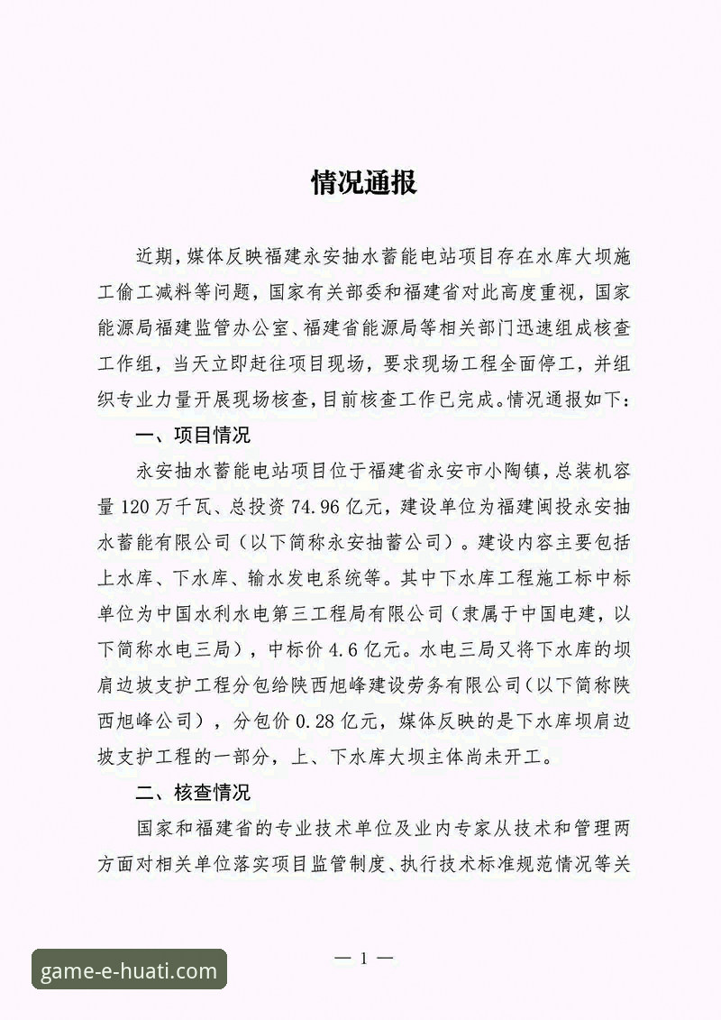 华体会体育新闻下载不了怎么办 完整解决方案详解