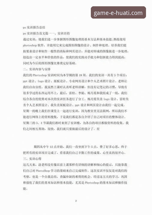 华体会移动端操作推荐 资深用户分享华体会移动端操作推荐:从下载到流畅体验的实战心得