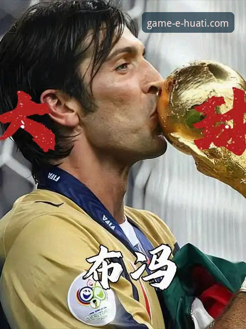 皇马球星场外小插曲引关注，华体会体育资讯带来独家视角