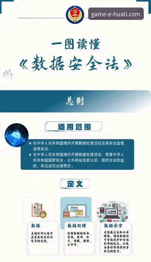 华体会体育平台官方下载渠道使用指南：安全获取与高效安装的完整解析