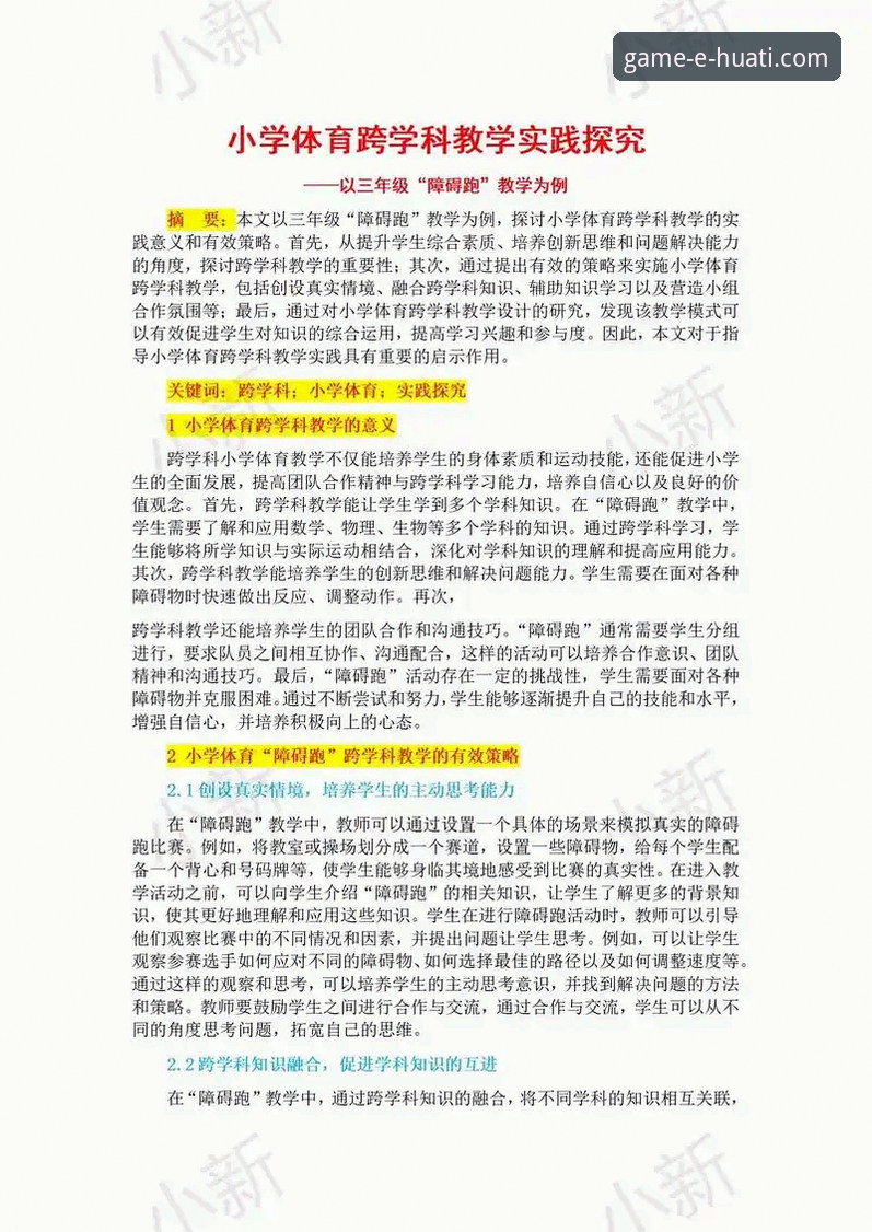 华体会体育平台常见问题全面解析：从安全疑虑到创新体验的深度探索