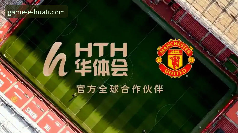 华体会注册教程 华体会体育平台注册教程 vs 传统流程:哪个更高效?