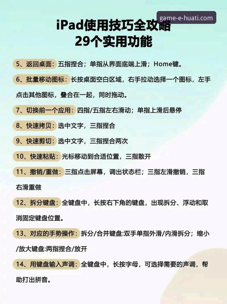 掌握华体会移动端操作的实用技巧：从下载到流畅体验的全流程指南